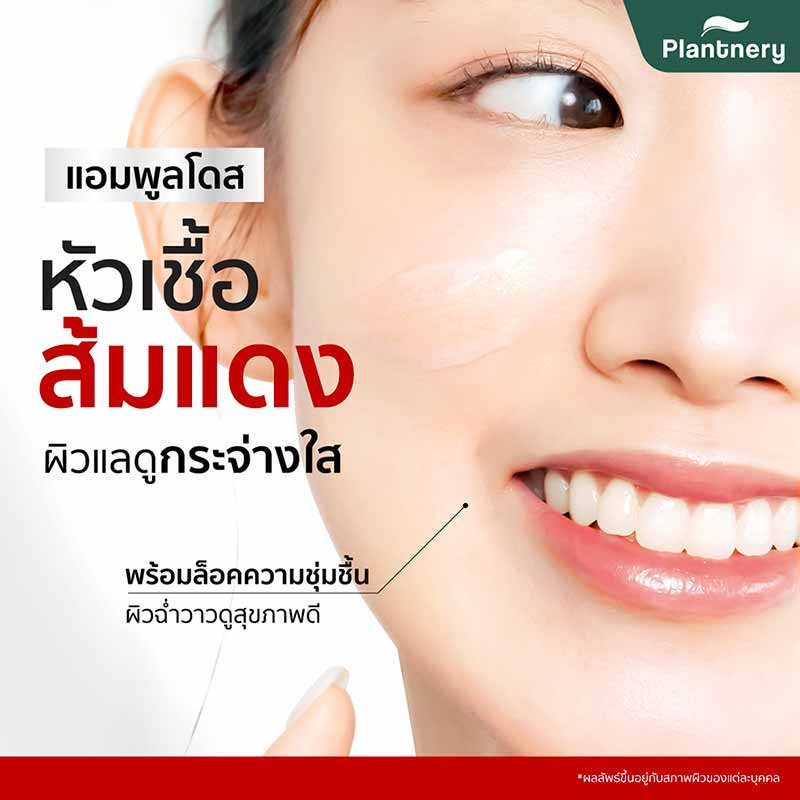 Plantnery เซรั่มเข้มข้น Orange C White Ampoule Dose Serum