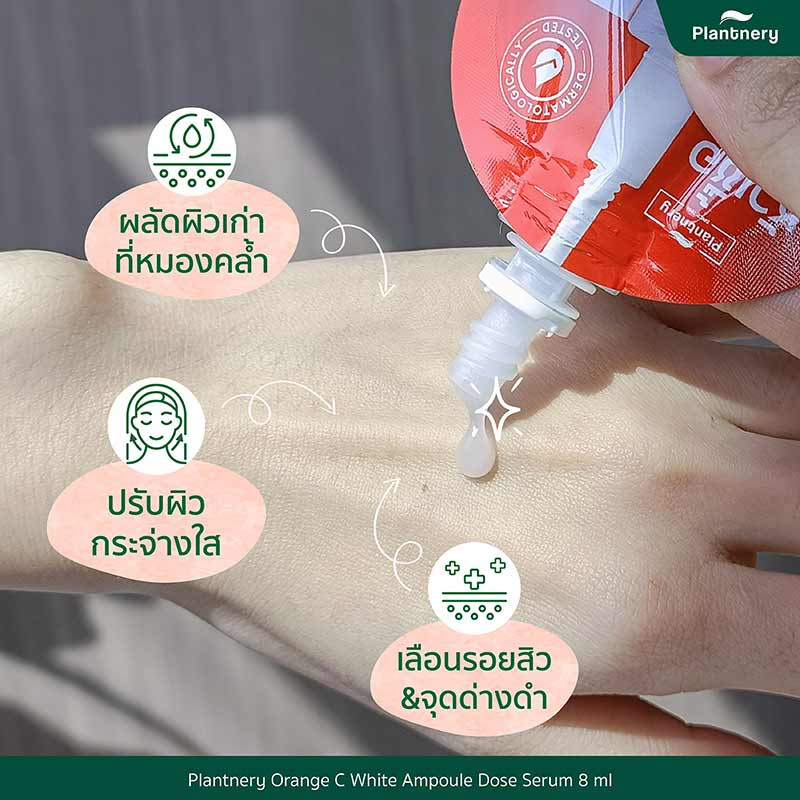 Plantnery เซรั่มเข้มข้น Orange C White Ampoule Dose Serum