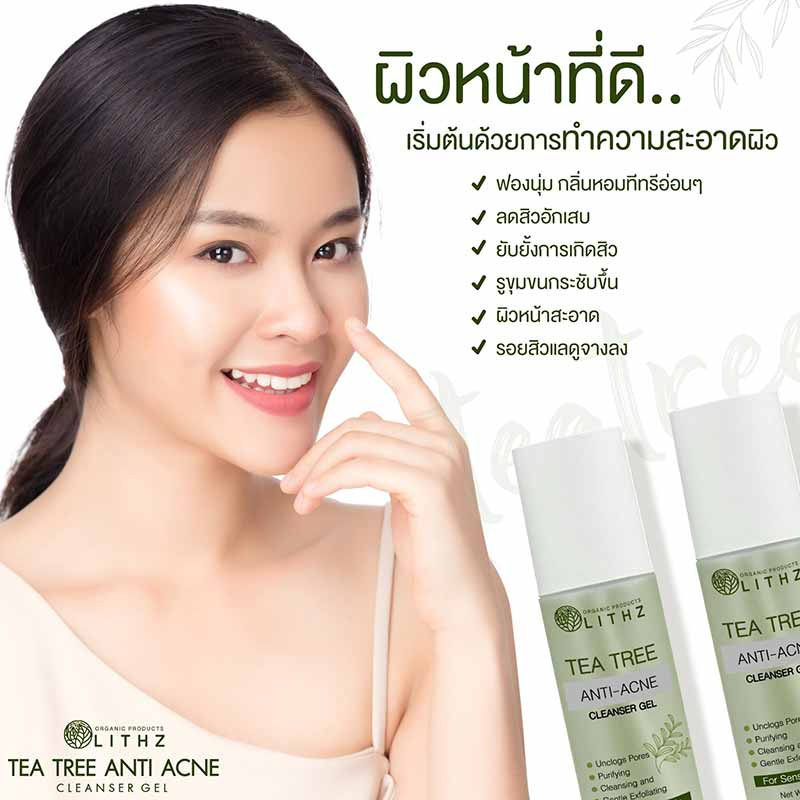 LITHZ เจลล้างหน้าลดสิว Tea Tree Anti-Acne Cleanser Gel 60 มล.