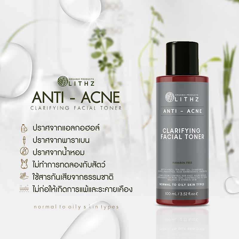 LITHZ โทนเนอร์ Anti-Acne Clarifying Facail Toner 100 มล.