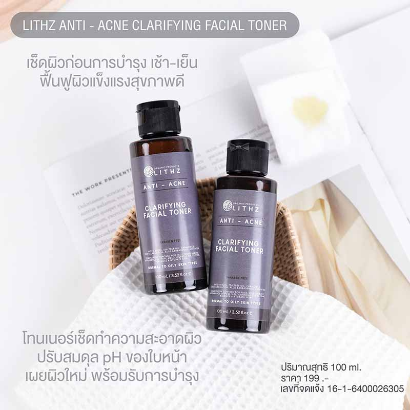 LITHZ โทนเนอร์ Anti-Acne Clarifying Facail Toner 100 มล.