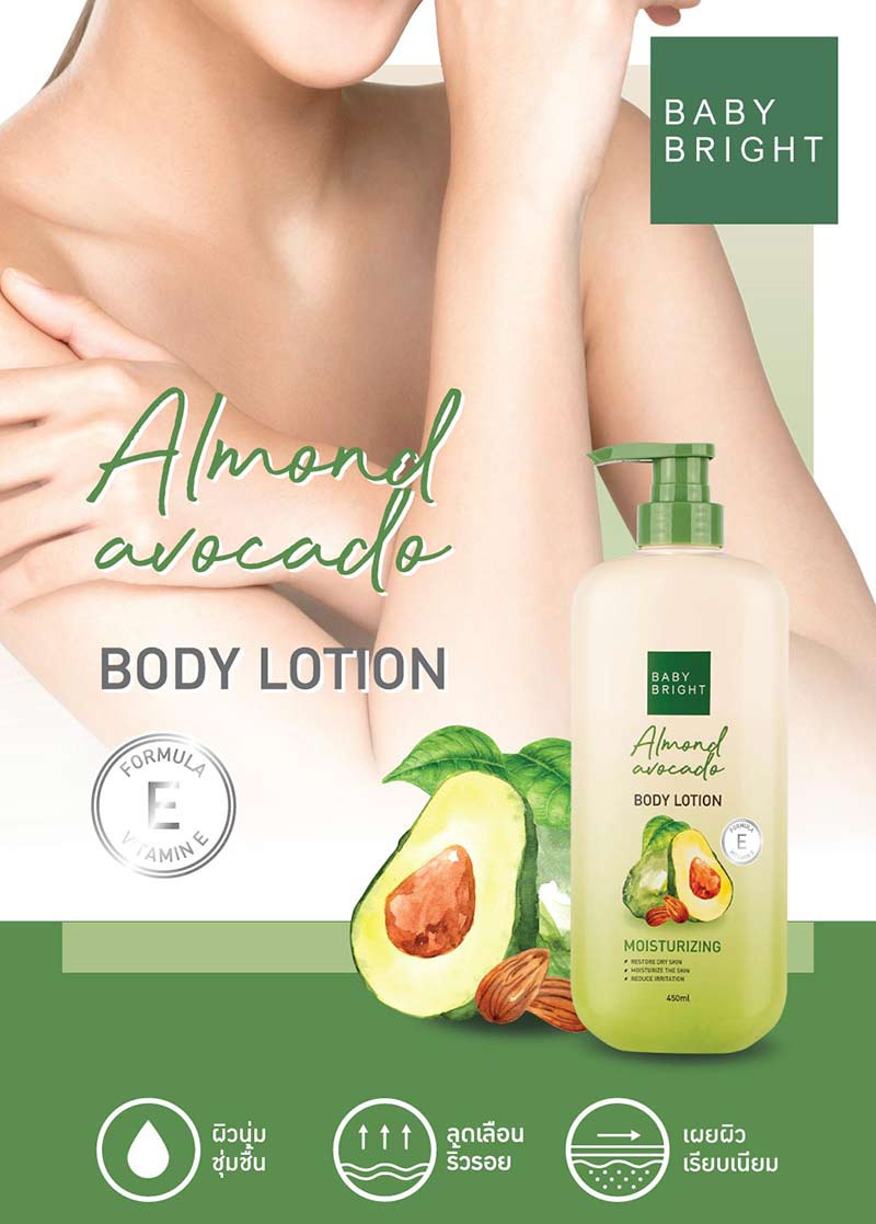 Baby Bright โลชั่นทาผิวกาย Almond Avocado Body Lotion 450 มล.