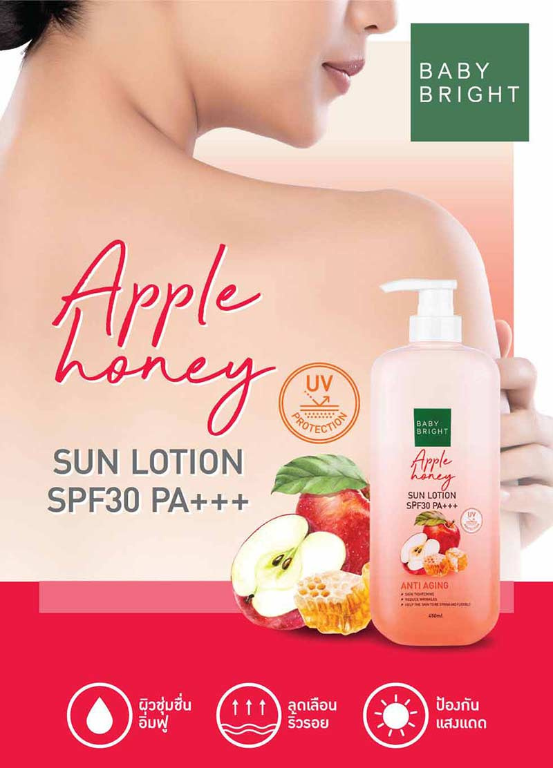 Baby Bright โลชั่นกันแดดผิวกาย Apple Honey Sun Lotion SPF30 PA+++ 450 มล.