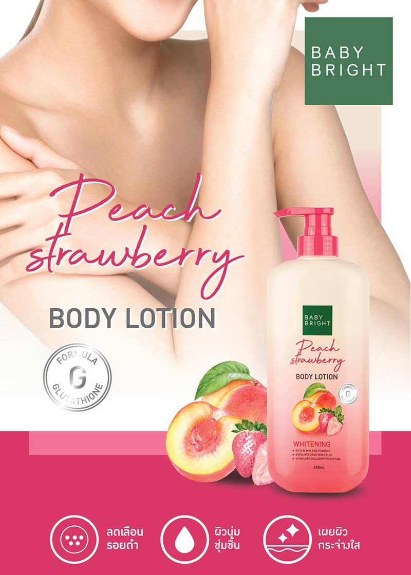 Baby Bright โลชั่นทาผิวกาย Peach Strawberry Body Lotion 450 มล.