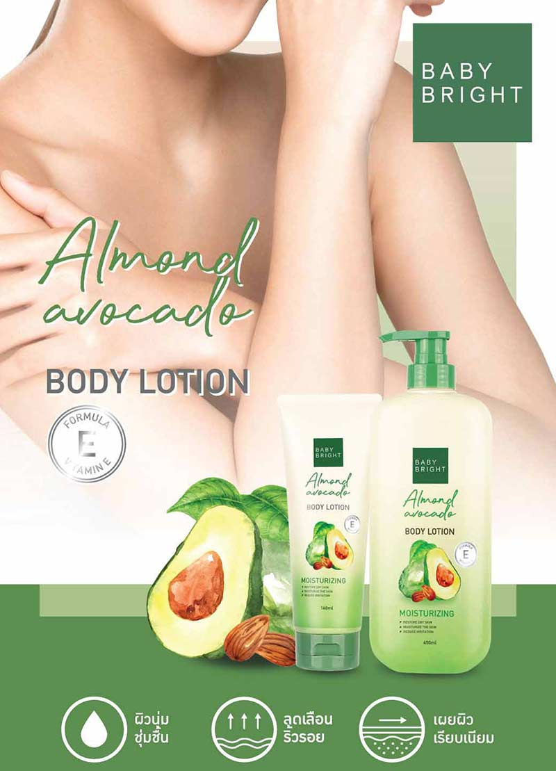 Baby Bright โลชั่นทาผิวกาย Almond Avocado Body Lotion 160 มล.