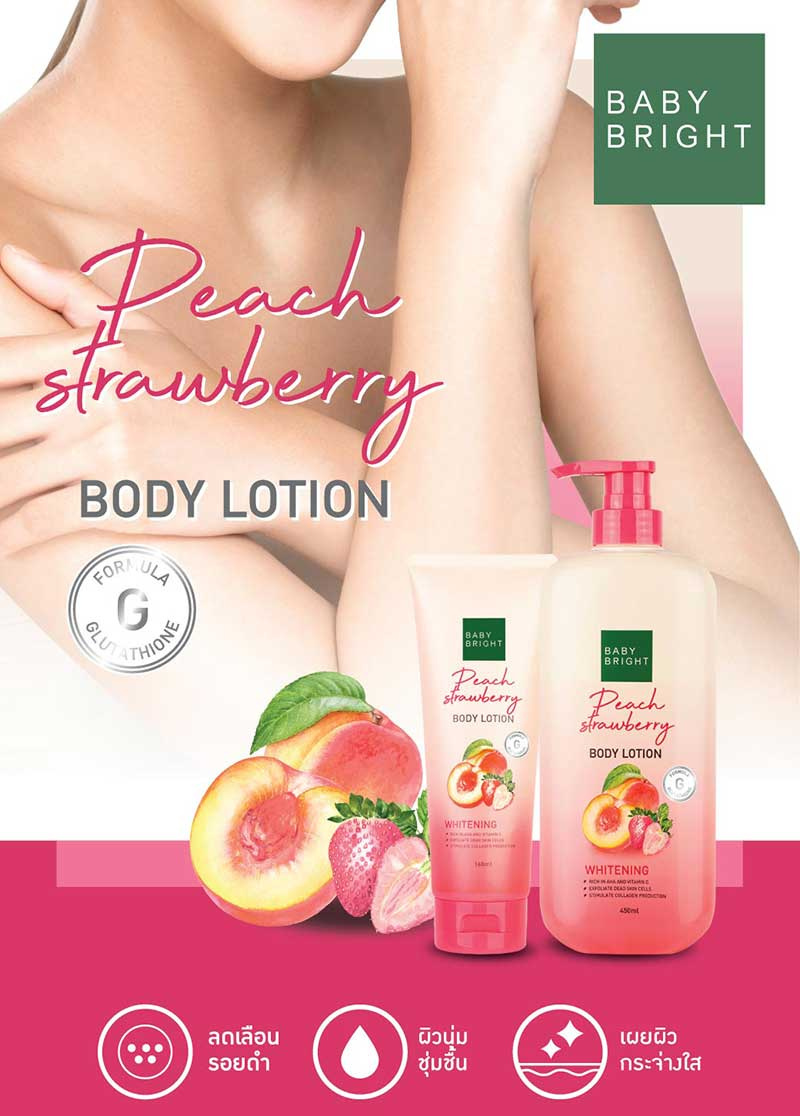 Baby Bright โลชั่นทาผิวกาย Peach Strawberry Body Lotion 160 มล.