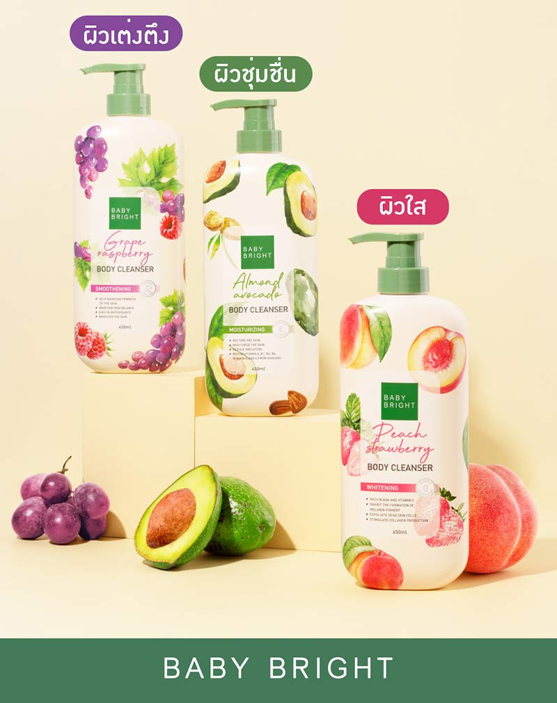 Baby Bright ครีมอาบน้ำ Almond Avocado Body Cleanser 450 มล.