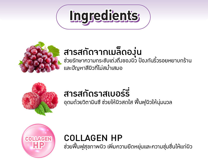 Baby Bright ครีมอาบน้ำ Grape Raspberry Body Cleanser 450 มล.