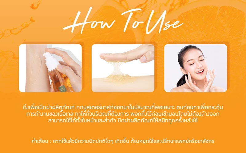 Baby Bright มาสก์บูสพลังผิว สูตรกระจ่างใส Booster Mask VitC Yuzu 140 มล.