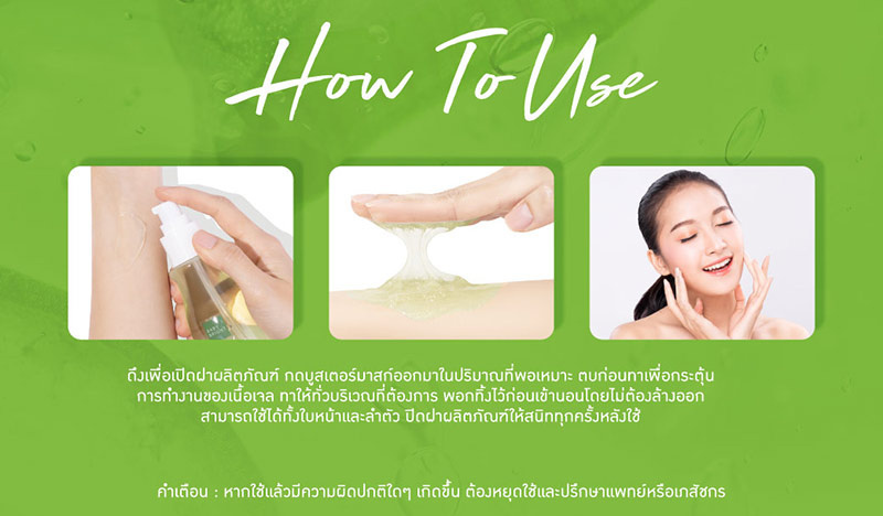 Baby Bright มาสก์บูสพลังผิว สูตรชุ่มชื่น Booster Mask Aloe Hya 140 มล.