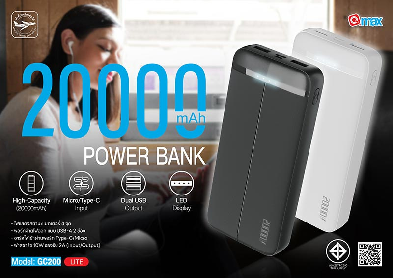 Q.max Power Bank 20000 mAh รุ่น GC200 Lite