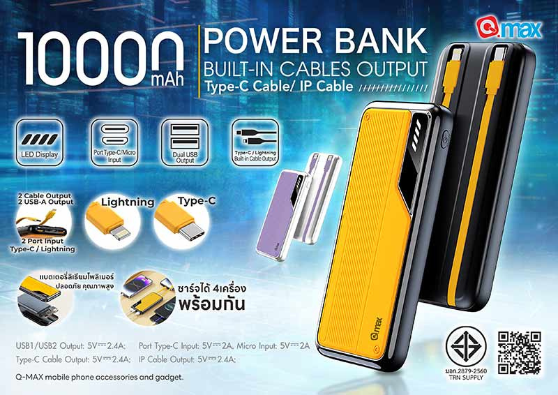 Q.max Power Bank 10000 mAh รุ่น GC53 2A Built-in