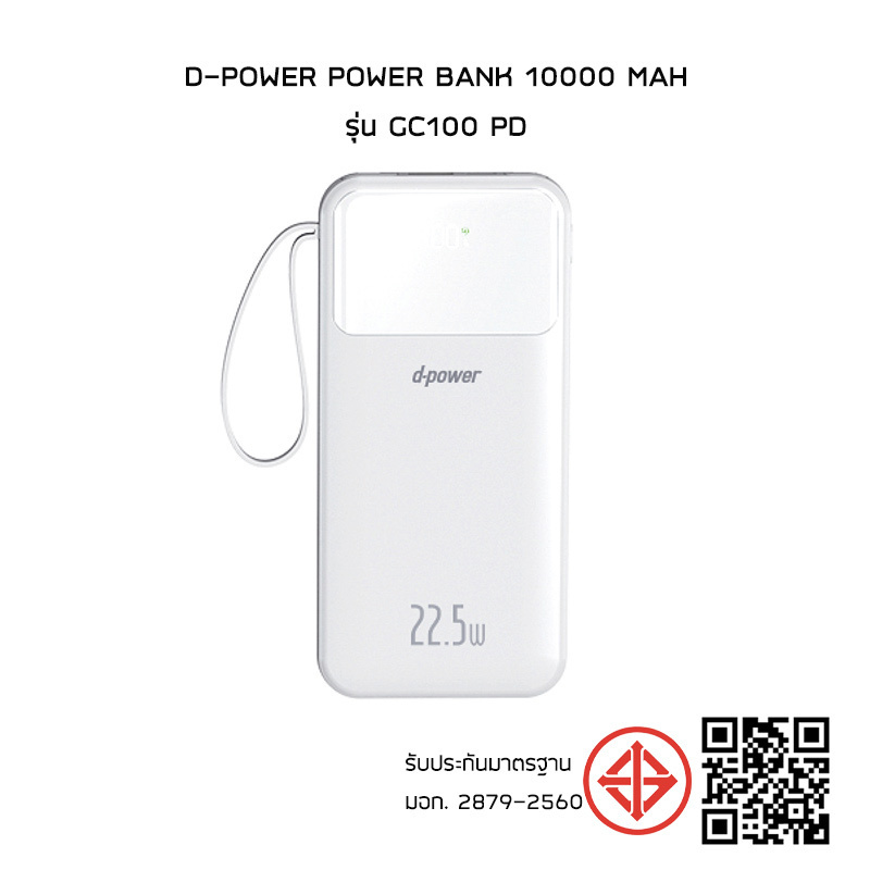 D-power Power Bank 10000 mAh รุ่น GC100 PD