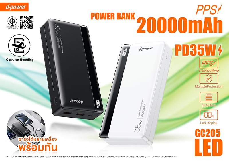 D-power Power Bank 20000 mAh รุ่น GC205 LED