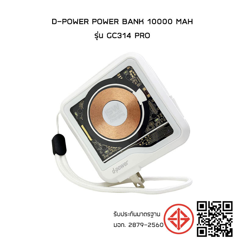 D-power Power Bank 10000 mAh รุ่น GC314 pro