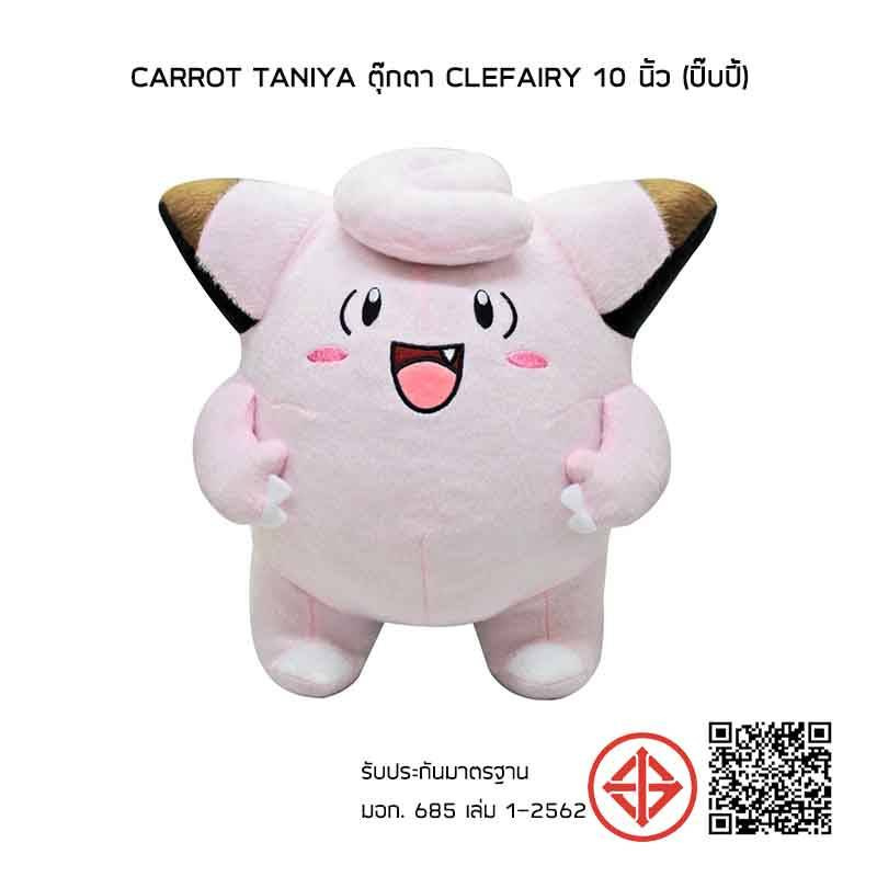 carrot-taniya