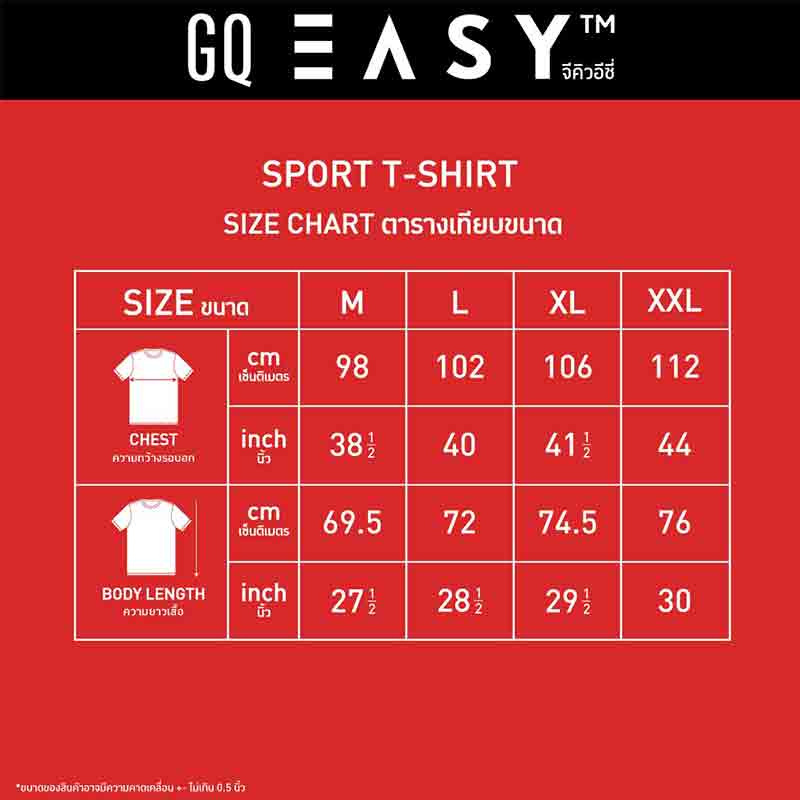 GQ Easy จีคิว อีซี่ เสื้อกีฬา สีฟ้า