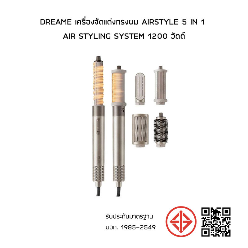 Dreame เครื่องจัดแต่งทรงผม AirStyle 5 in 1 Air Styling System 1200 วัตต์