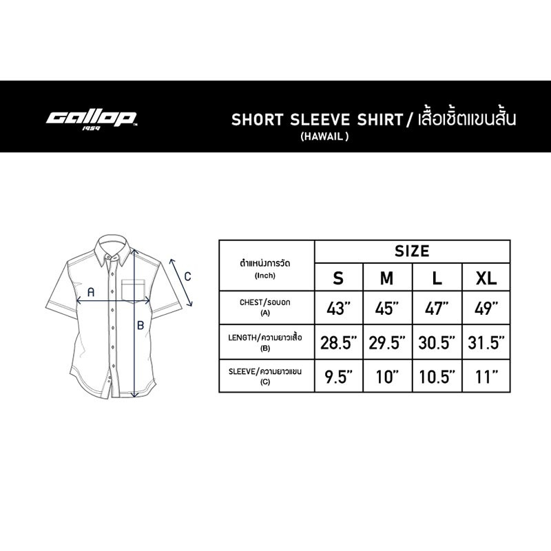 GALLOP เสื้อฮาวาย Graphic Print รุ่น GW9036