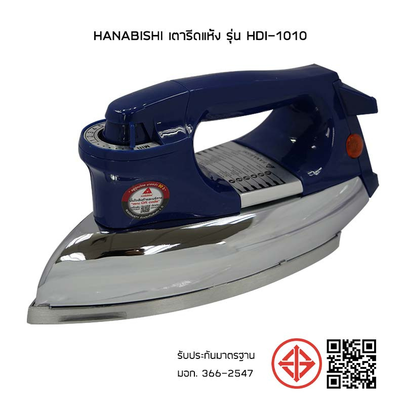 Hanabishi เตารีดแห้ง รุ่น HDI-1010 