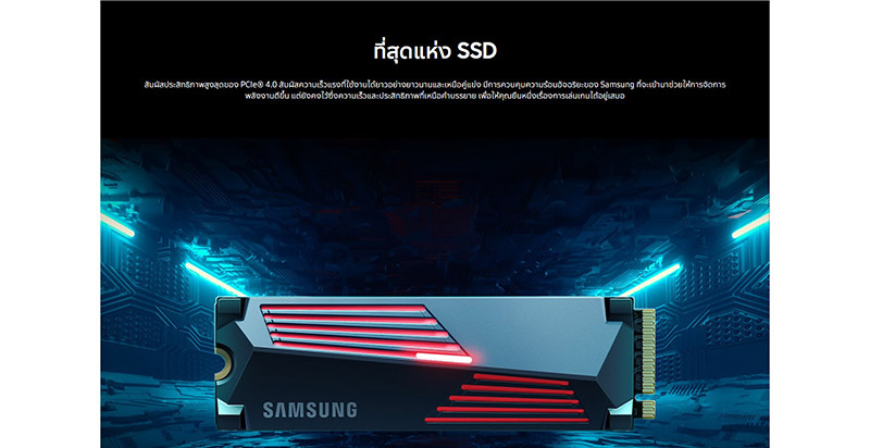 Samsung SSD PCIe M.2 รุ่น 990 PRO Heatsink