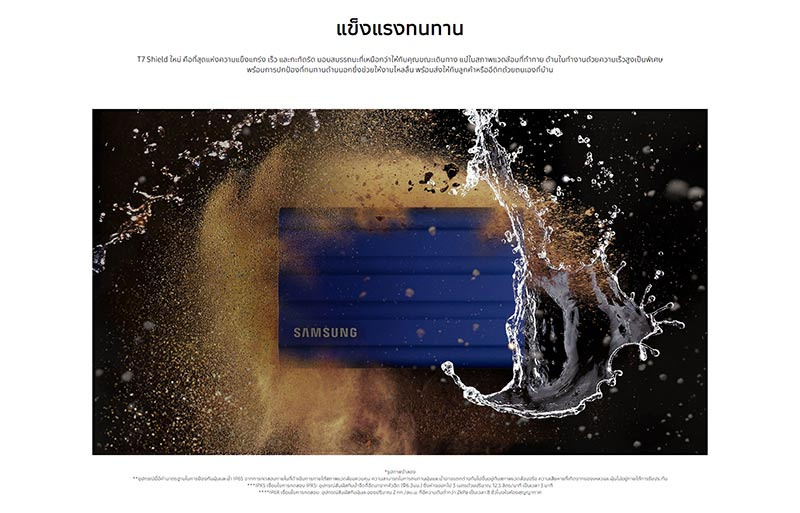 Samsung SSD พกพา รุ่น T7 Shield