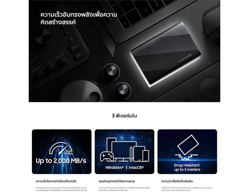 Samsung SSD พกพา รุ่น T9