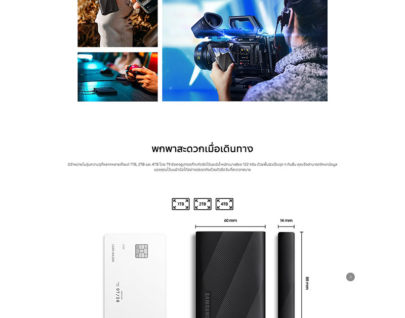 Samsung SSD พกพา รุ่น T9