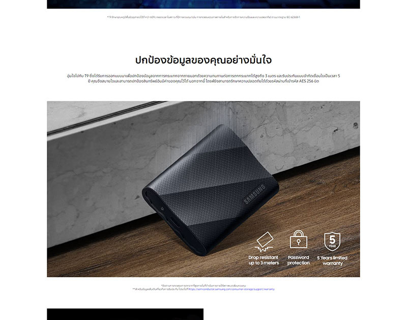 Samsung SSD พกพา รุ่น T9