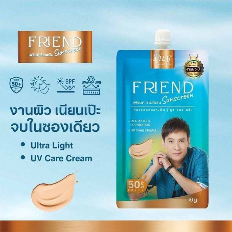 Friend ครีมกันแดด 10 มล. (6ซอง)