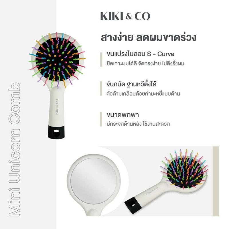 KIKI & CO หวีกระจกพกพา Mini Uncorn Comb