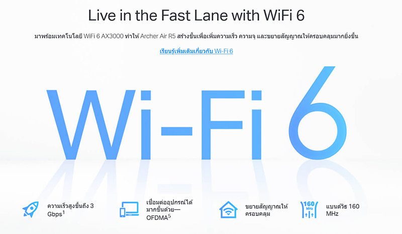 TP-Link เราเตอร์ Archer Air R5