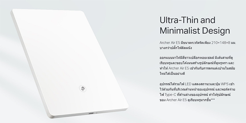 TP-Link เราเตอร์ Archer Air R5