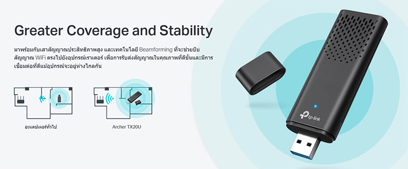 TP-Link USB อแดปเตอร์ Archer TX20U