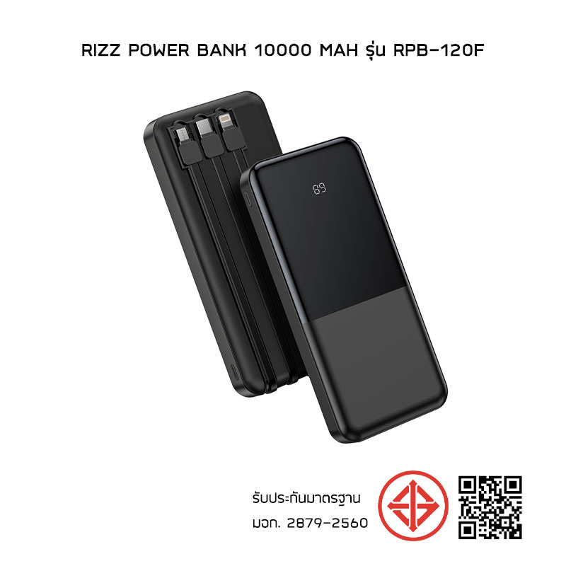 Rizz Power Bank 10000 mAh รุ่น RPB-120F