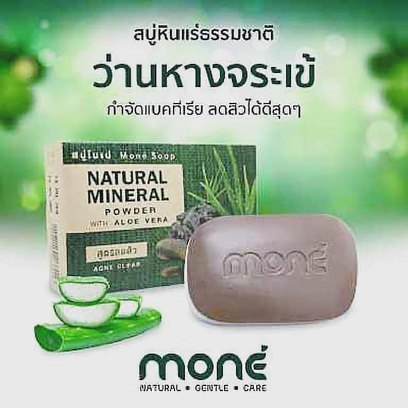 Mone สบู่ก้อน Natural Mineral Power with Aloe Vera 100 กรัม.