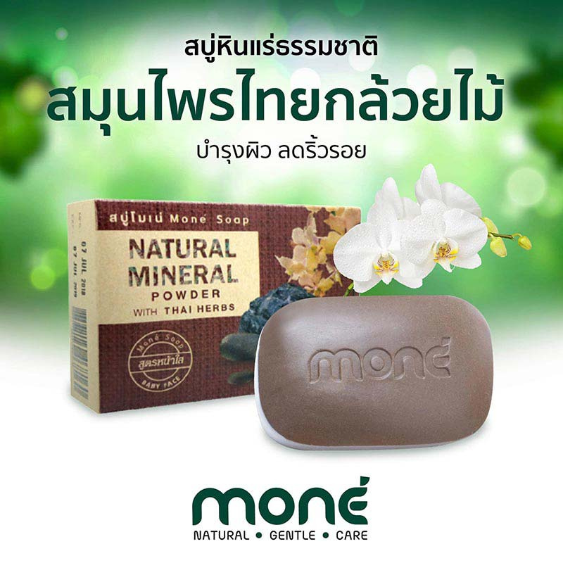 Mone สบู่ก้อน Natural Mineral Power with Thai Herbs 100 กรัม.