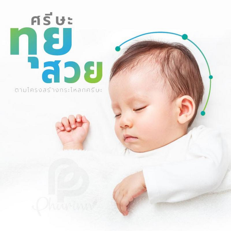 hurinn Baby Pillow หมอนหลุม หมอนเด็ก พร้อมปลอก สำหรับเด็กแรกเกิด