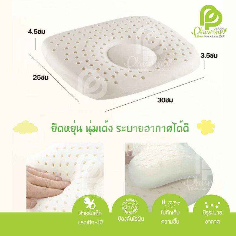 hurinn Baby Pillow หมอนหลุม หมอนเด็ก พร้อมปลอก สำหรับเด็กแรกเกิด