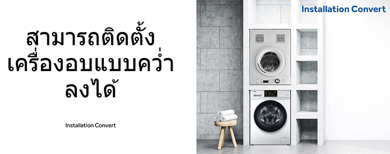 Haier เครื่องอบผ้า รุ่น HDV70E1