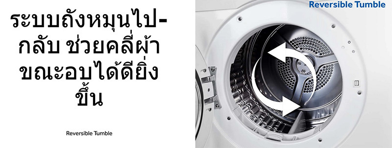 Haier เครื่องอบผ้า รุ่น HDV70E1