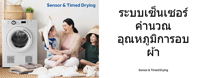 Haier เครื่องอบผ้า รุ่น HDV70E1