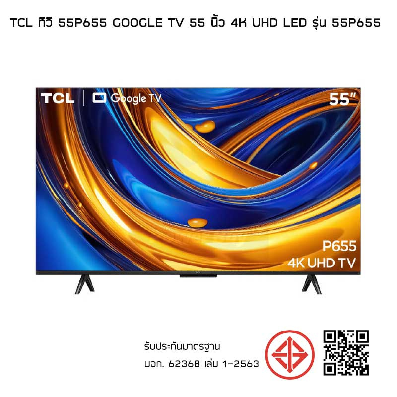 TCL ทีวี 55P655 Google TV 55 นิ้ว 4K UHD LED รุ่น 55P655