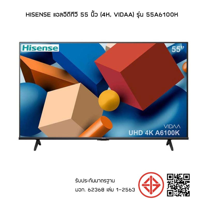 HISENSE แอลอีดีทีวี 55 นิ้ว (4K, VIDAA) รุ่น 55A6100K