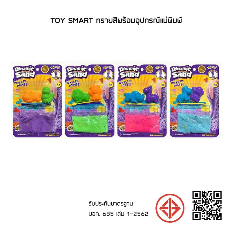 Toymarts