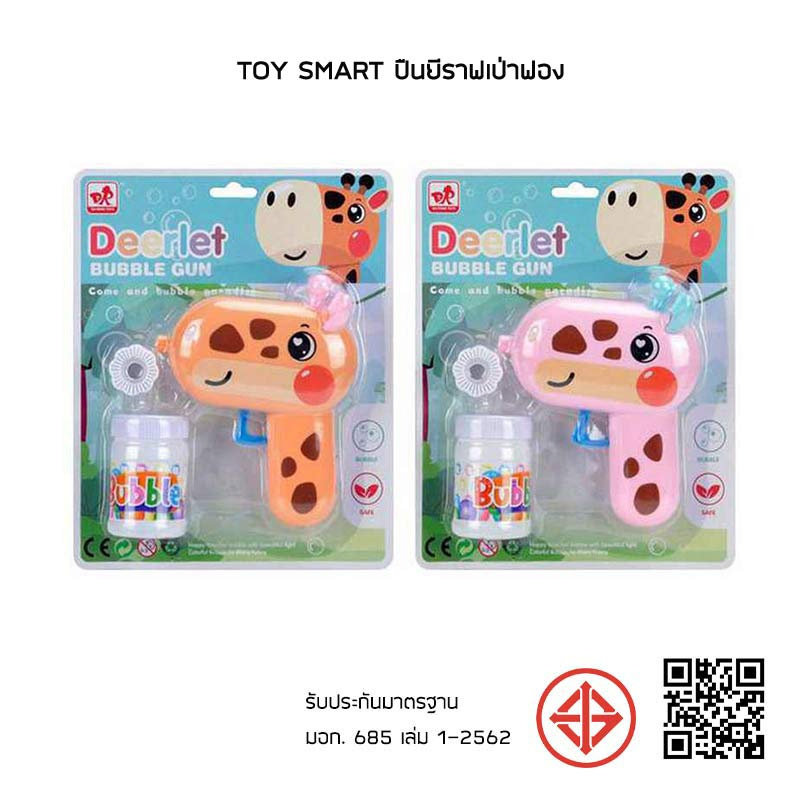 Toymarts