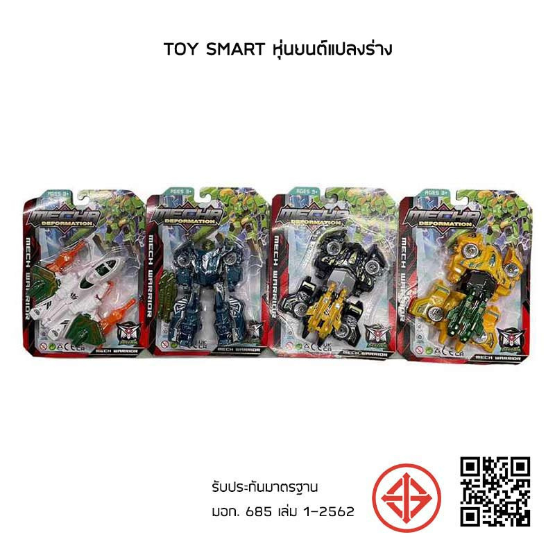 Toymarts