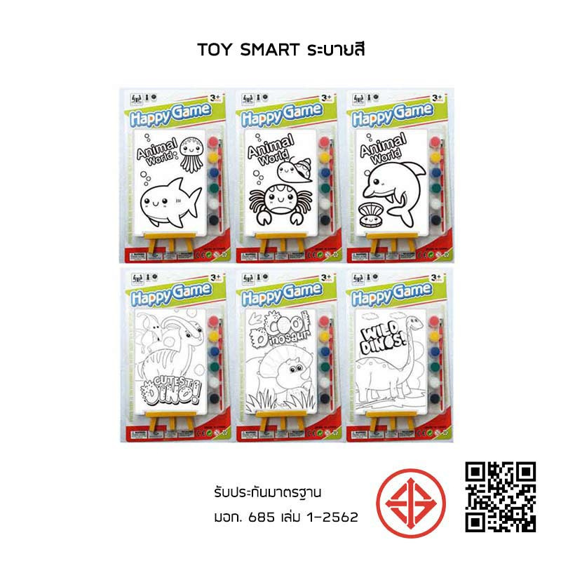 Toymarts