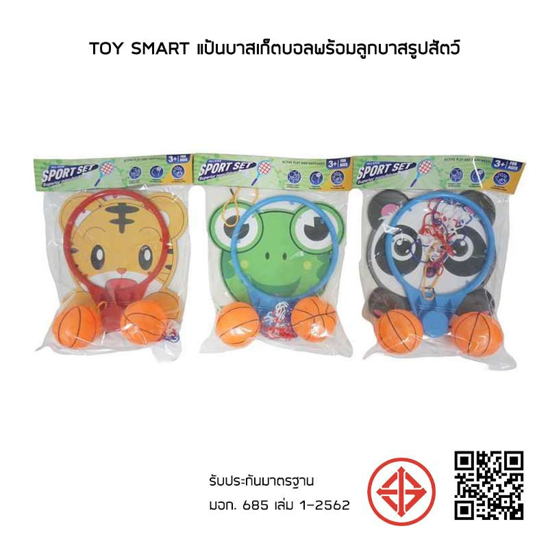 Toymarts