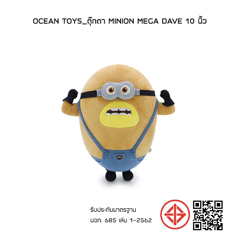 Ocean Toys_ตุ๊กตา Minion MEGA DAVE 10 นิ้ว